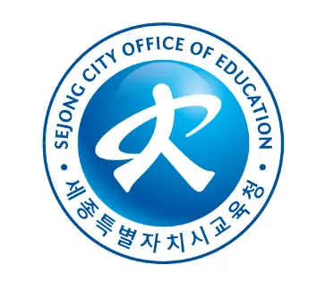 세종 교육청