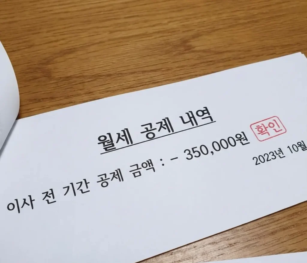 전입신고-늦게-했는데-이사