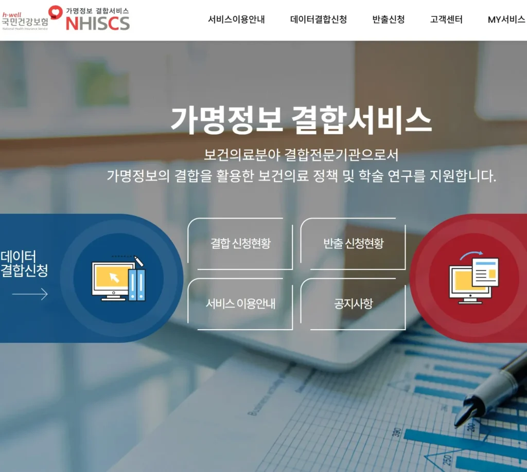 건강보험공단-빅데이터-플랫폼-2