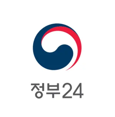 정부24 발급 서류 제3자 제출