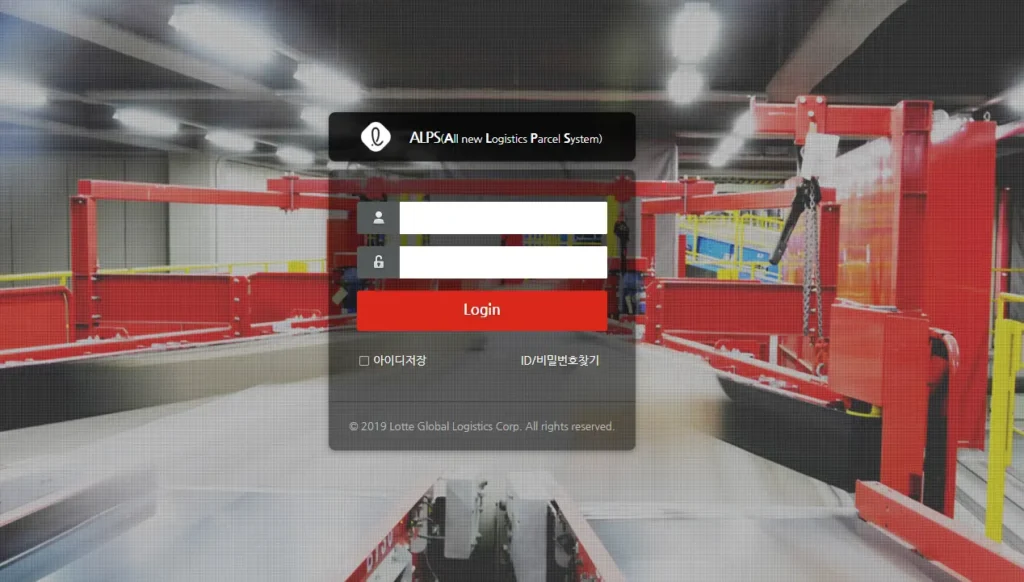 롯데택배 송장출력 ALPS-1