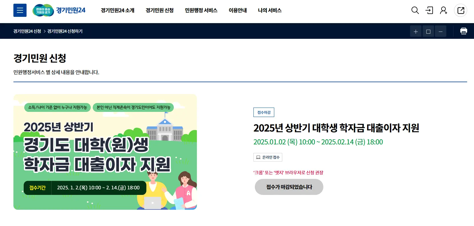 경기도 대학생 장학금 지원 사업