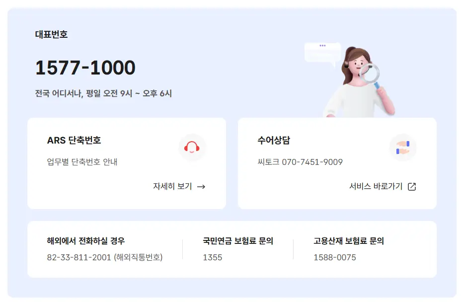 건강보험-납부-확인서-발급-방법-2