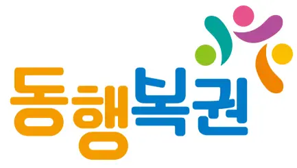 동행복권 누리집