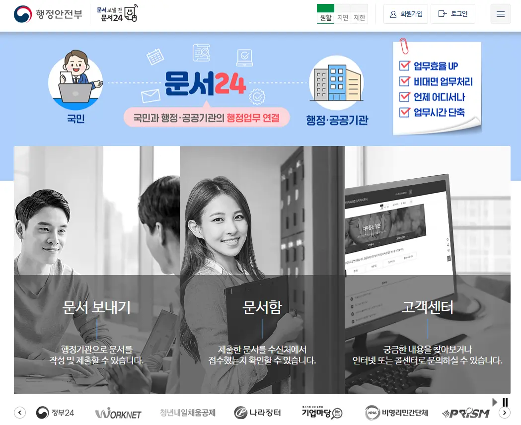 문서24-고소장-접수