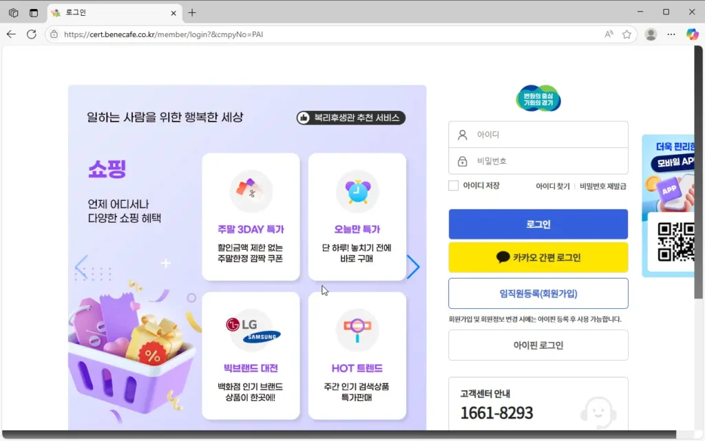 경기도청-이제너두-복리후생관-0