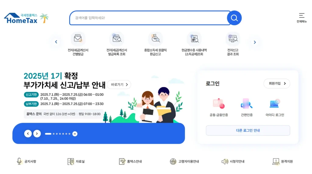 건강보험료-납부-내역-1 