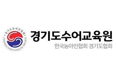 경기도수어교육원-1
