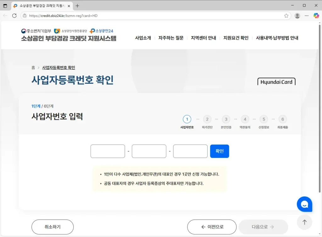 소상공인-부담경감-크레딧-지원시스템
