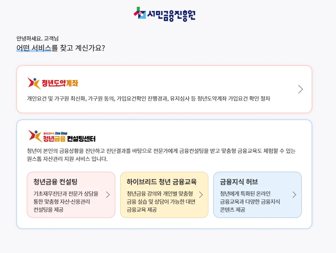 청년도약계좌-2025년-가입-조건