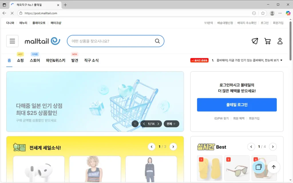 아마존 직구 시 배송대행지-1