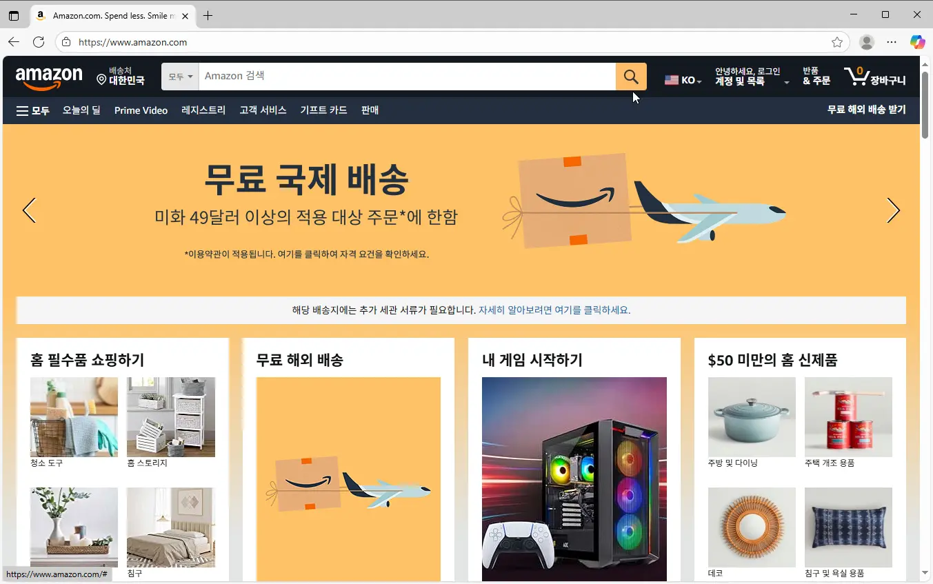 아마존-직구-시-배송대행지