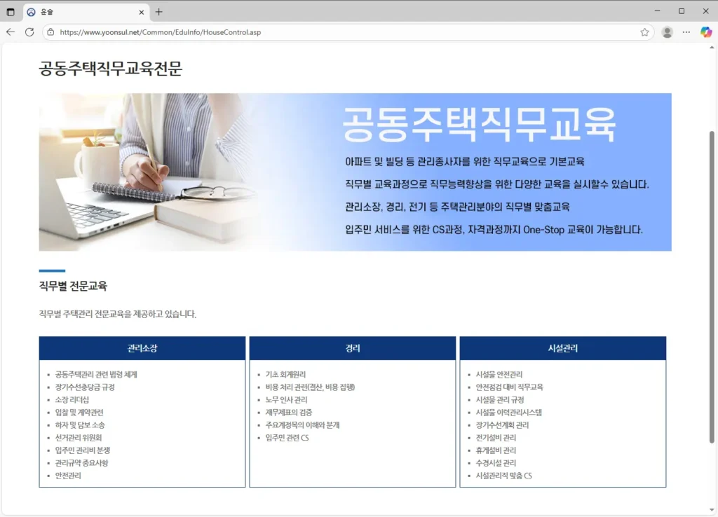 윤슬-원격-평생교육원-1