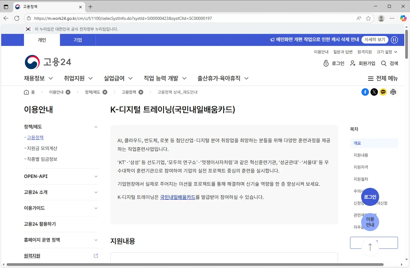 K-디지털 트레이닝-비전공자