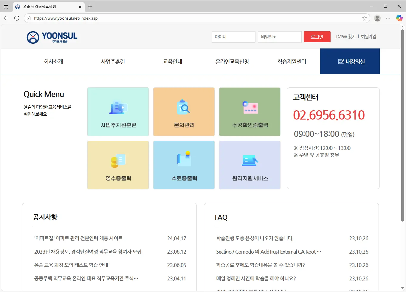 윤슬-원격평생교육원