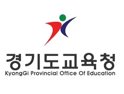 경기도교육청 고등학교 입학전학 포털