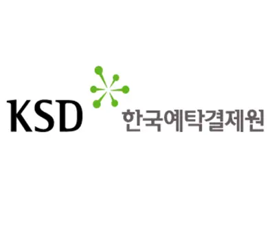 한국예탁결제원-증권대행-1
