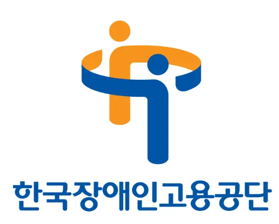 한국장애인고용공단