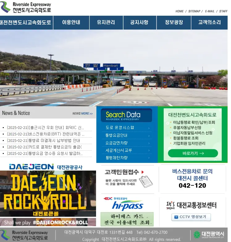 대전천변도시고속화도로-홈페이지