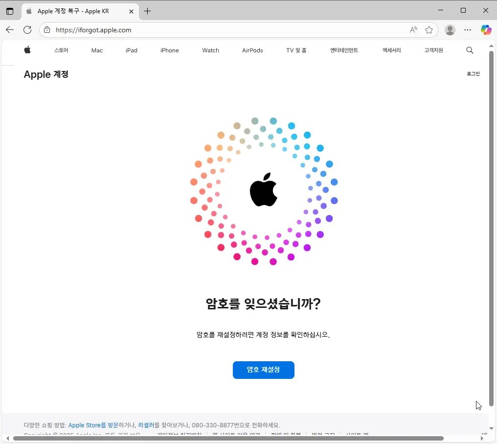 Apple-ID-복구-사이트