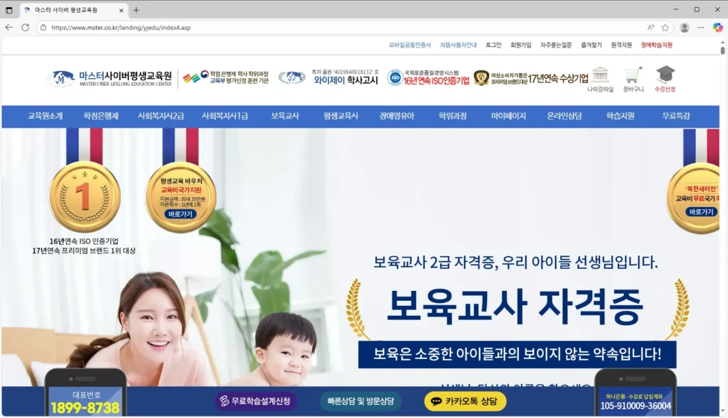 마스터-사이버-평생교육원-1