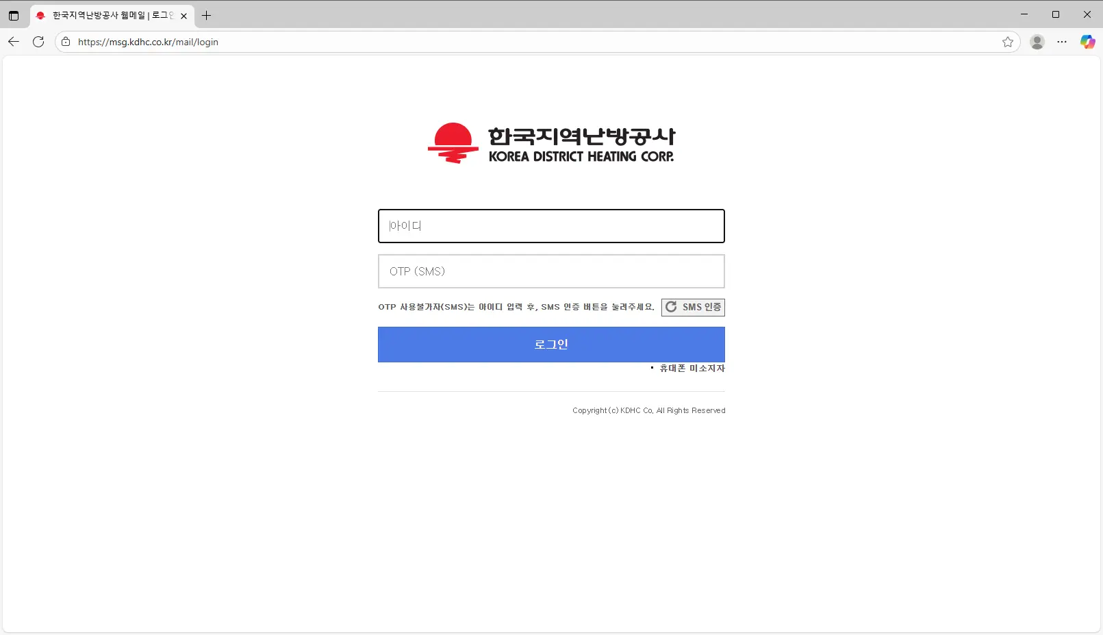 한국지역난방공사-웹메일-시스템