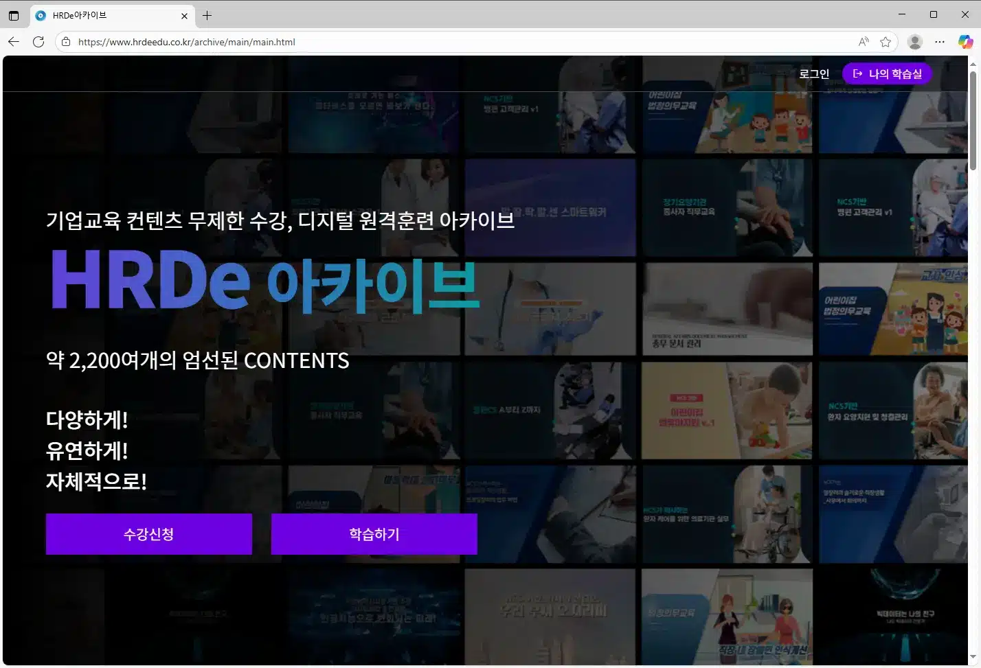 HRDe-아카이브-0