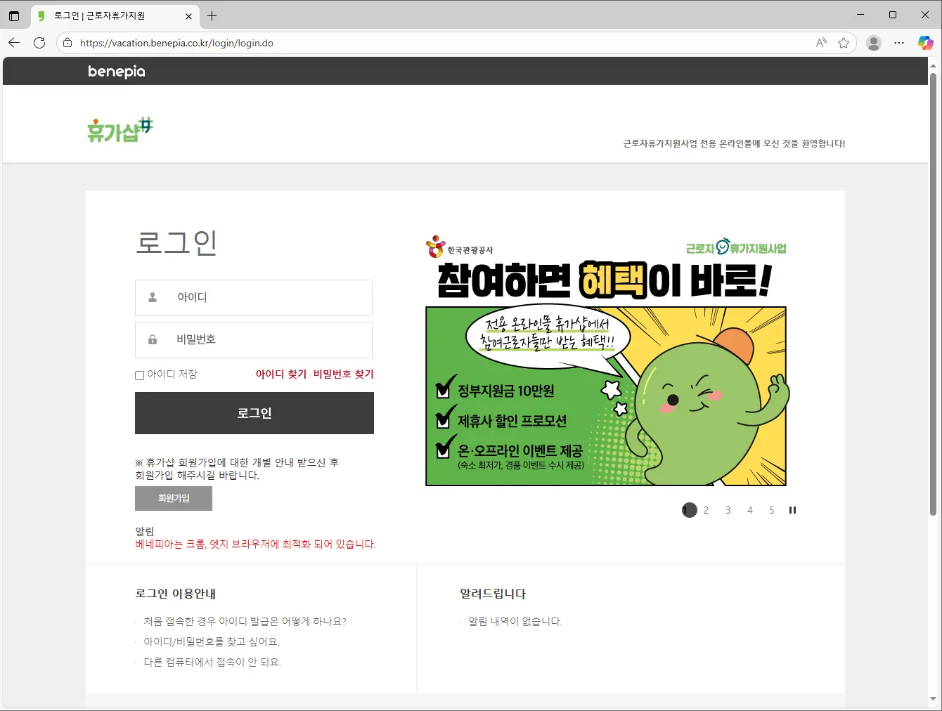 베네피아-휴가샵