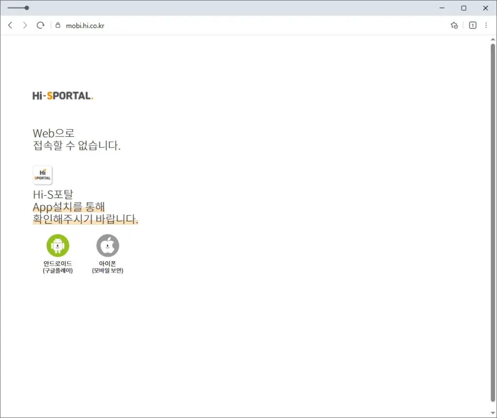 현대해상 영업포탈 모바일