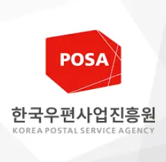 POSA 한국우편사업진흥원-1