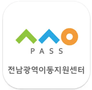 전남광역-이동지원센터-1