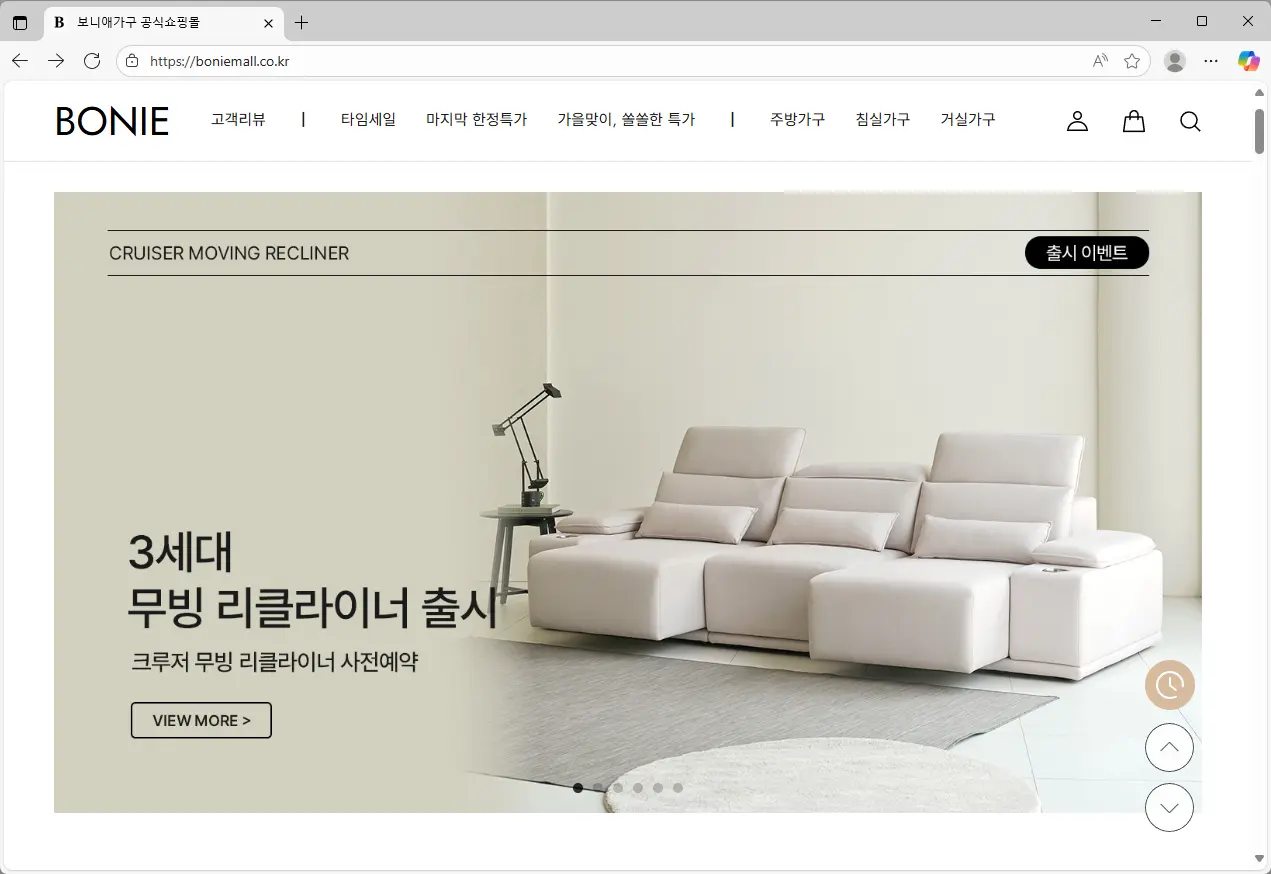 보니애가구-공식쇼핑몰-홈페이지