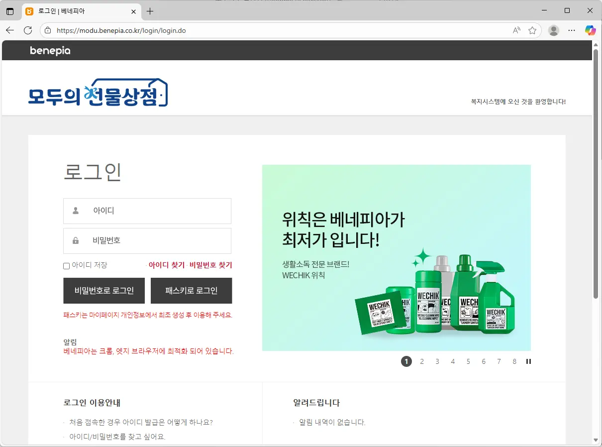 모두의-선물상점-홈페이지