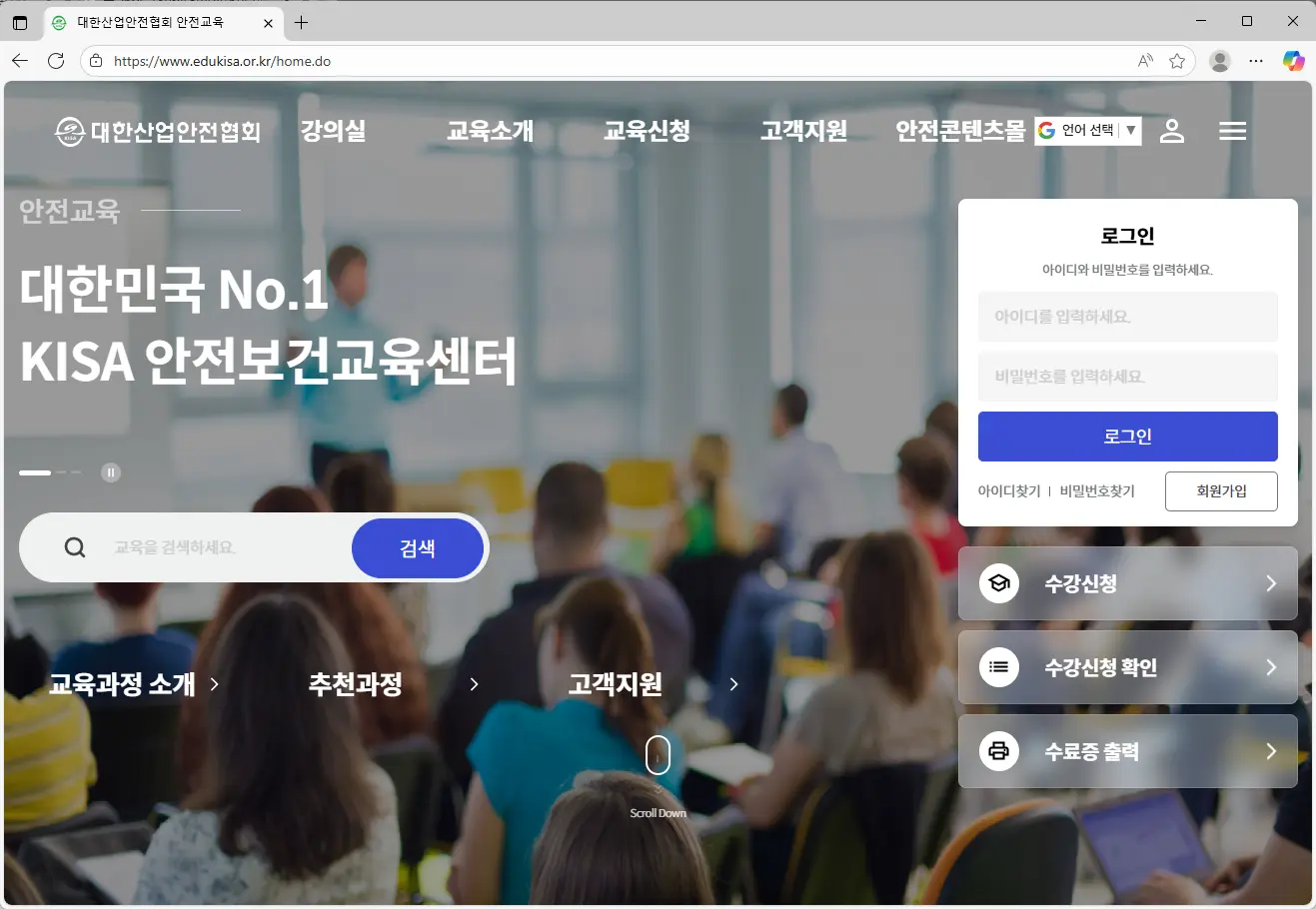 대한산업안전협회-안전교육-0
