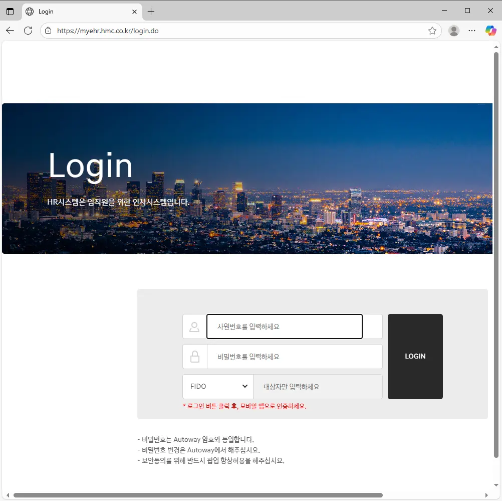 현대자동차-HR라운지-인사시스템