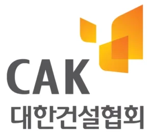 종합건설사업자 신고시스템-1