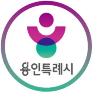 용인특례시-주민자치센터