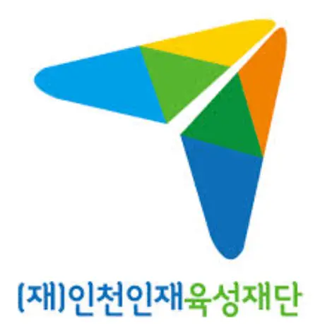 인천인재평생교육진흥원-1
