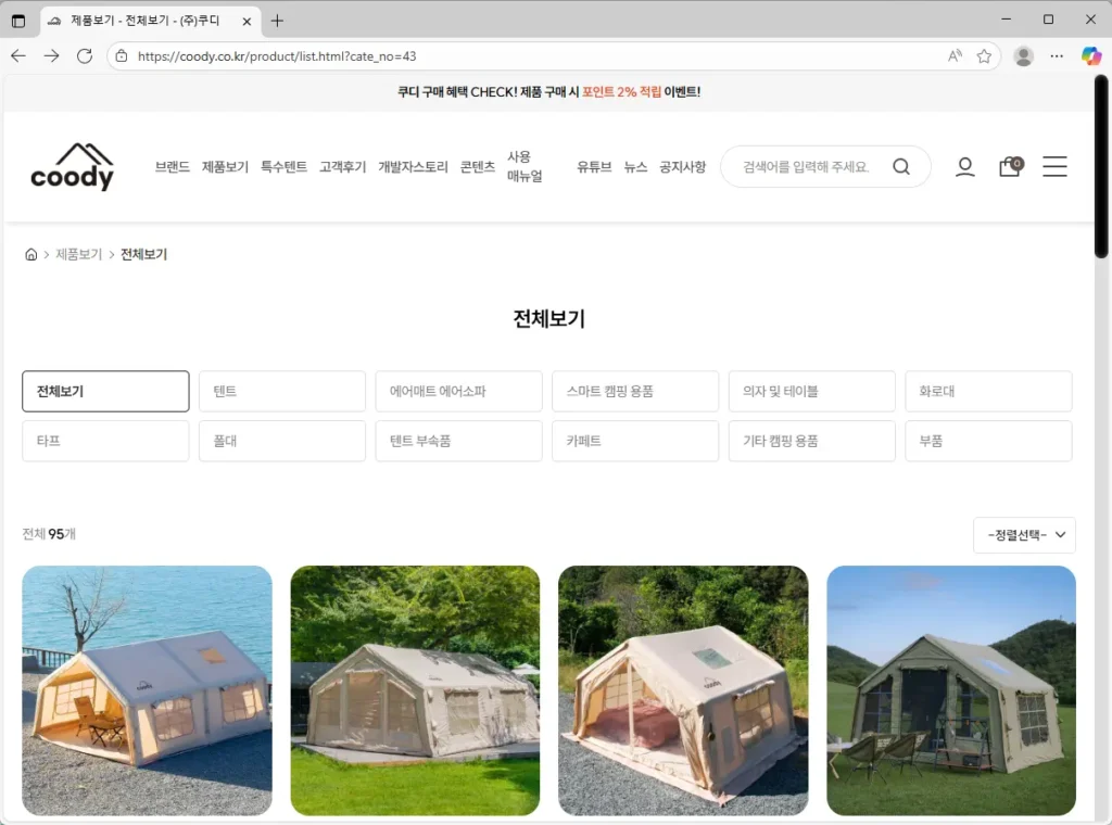 바루사 빈티지 공식몰