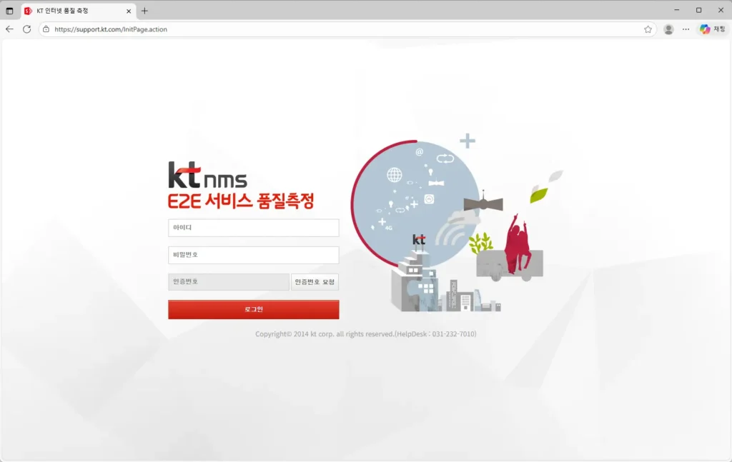 KT 인터넷 품질 측정