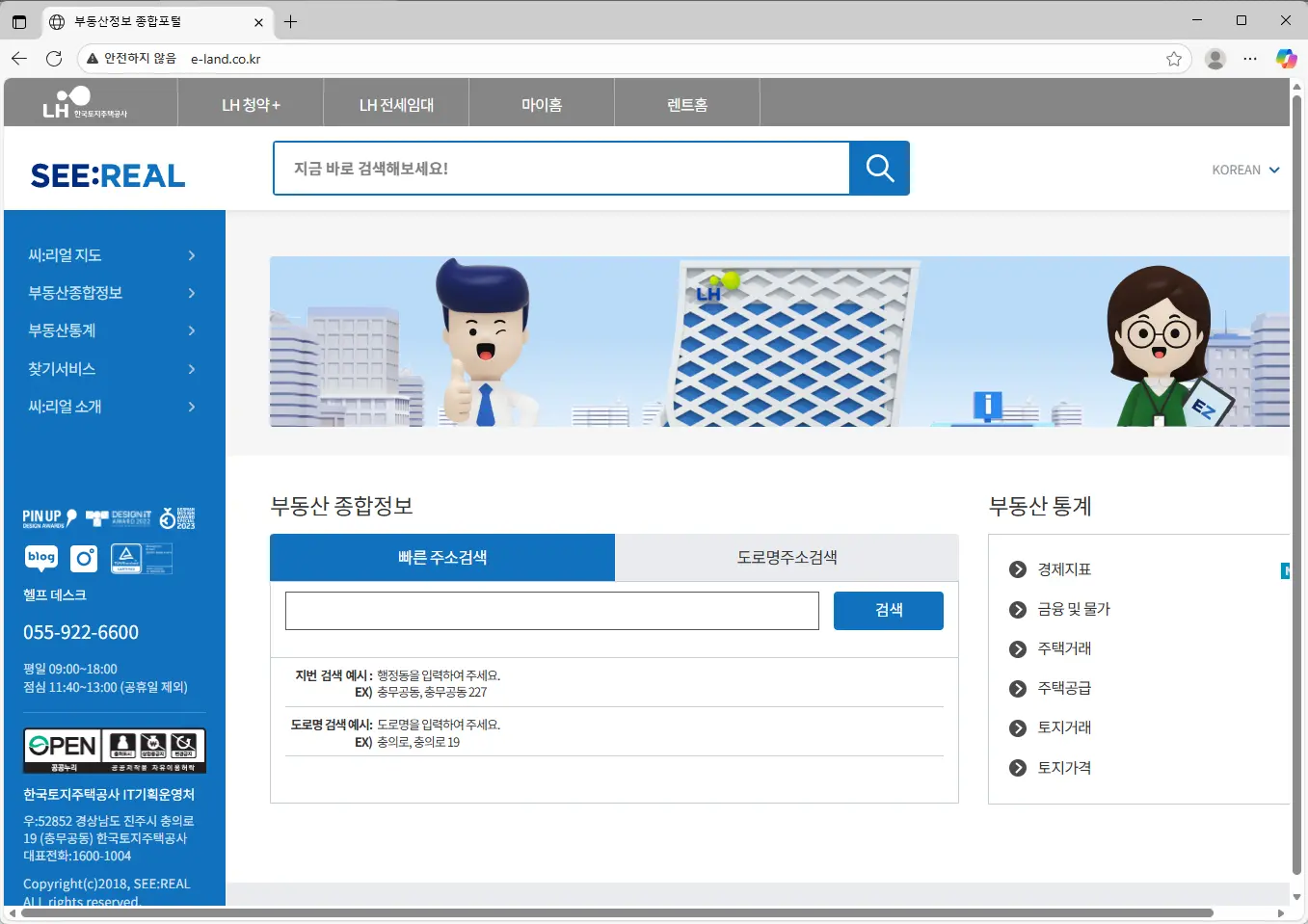 부동산정보-종합포털