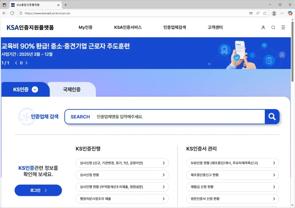 KSA통합인증플랫폼