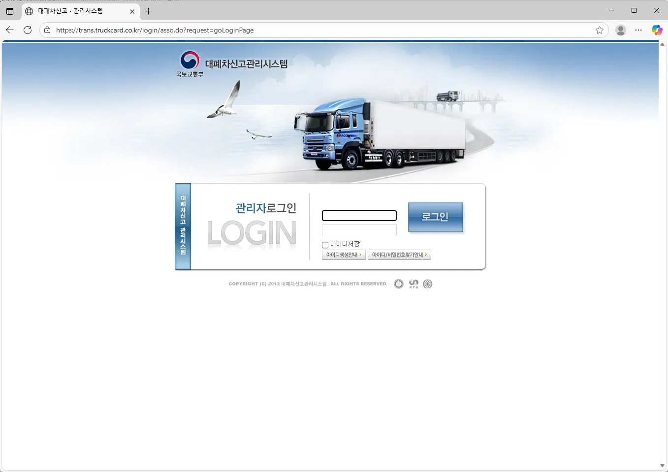 대폐차신고관리시스템-홈페이지