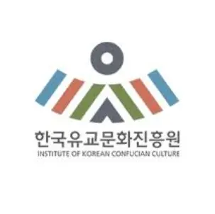 한국유교문화 논문 투고 및 심사 시스템-1