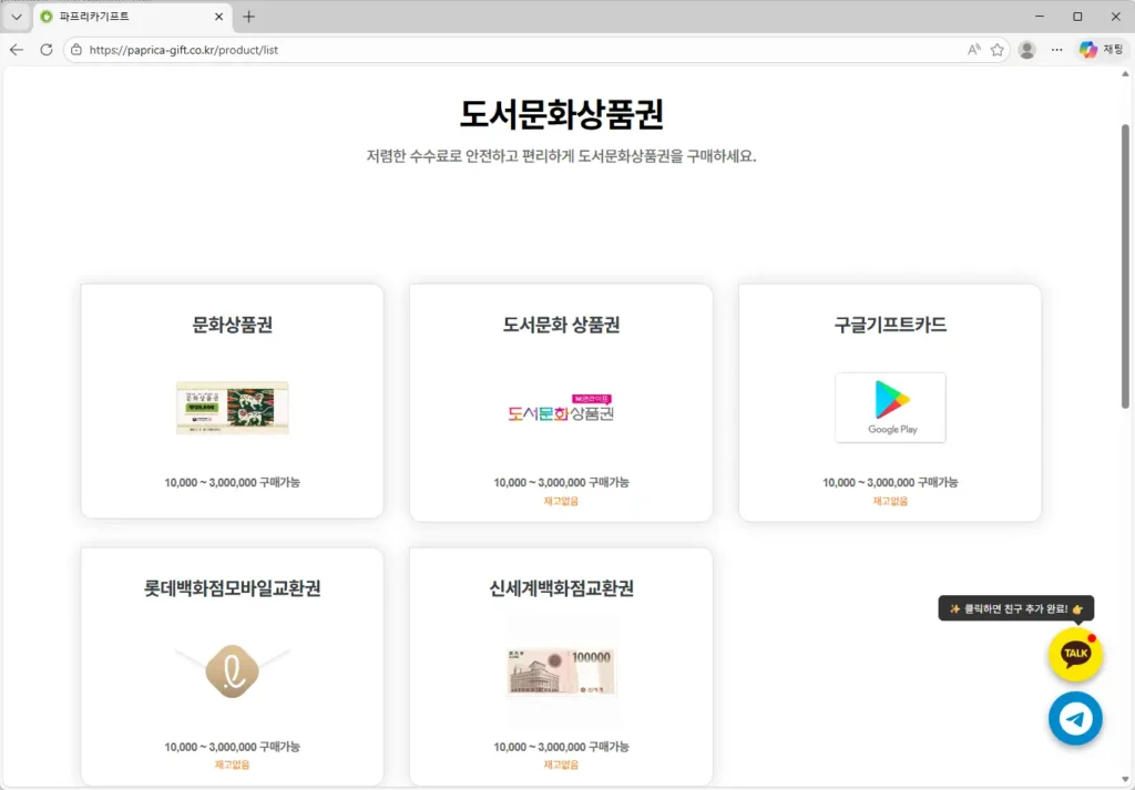 파프리카기프트-1