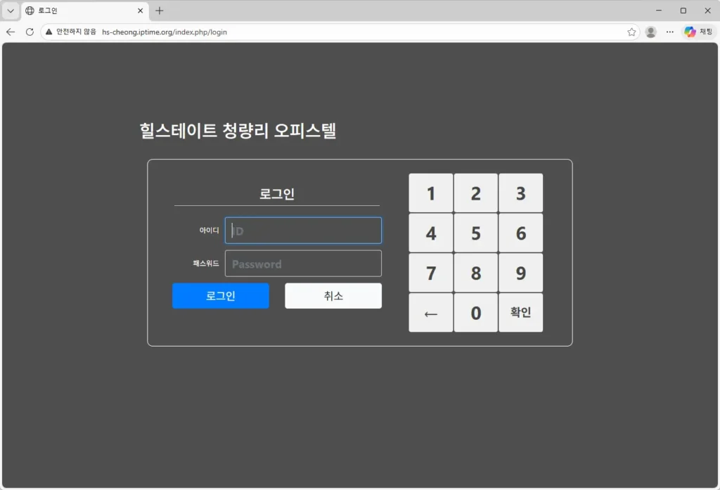 힐스테이트 청량리 오피스텔 주차시스템