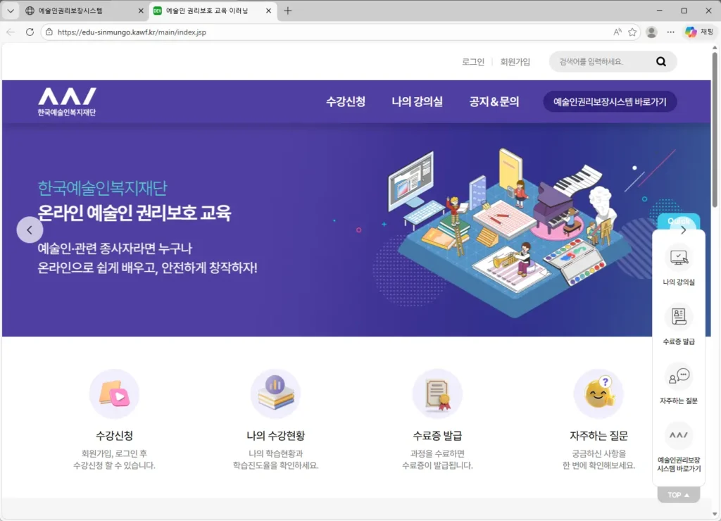 예술인권리보장시스템-1