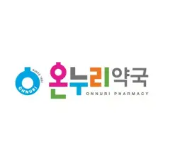 온누리약국-회원전용홈페이지-1
