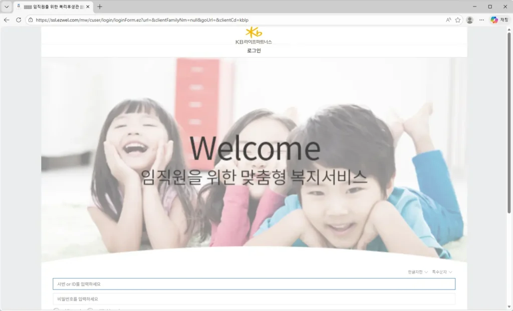 KB라이프파트너스-임직원몰