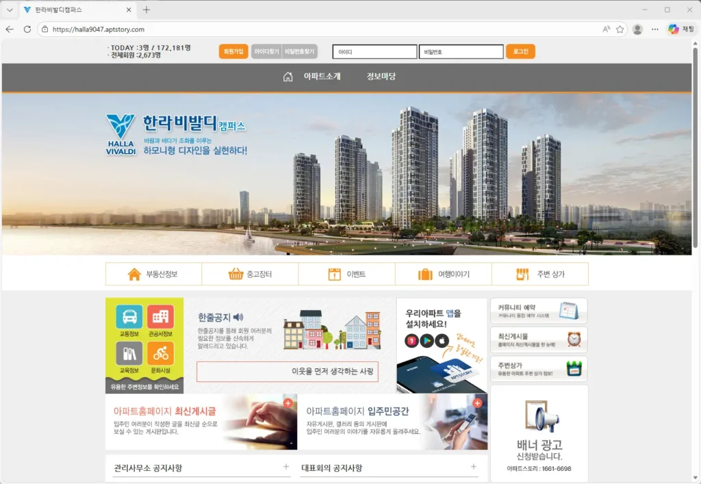 한라비발디캠퍼스